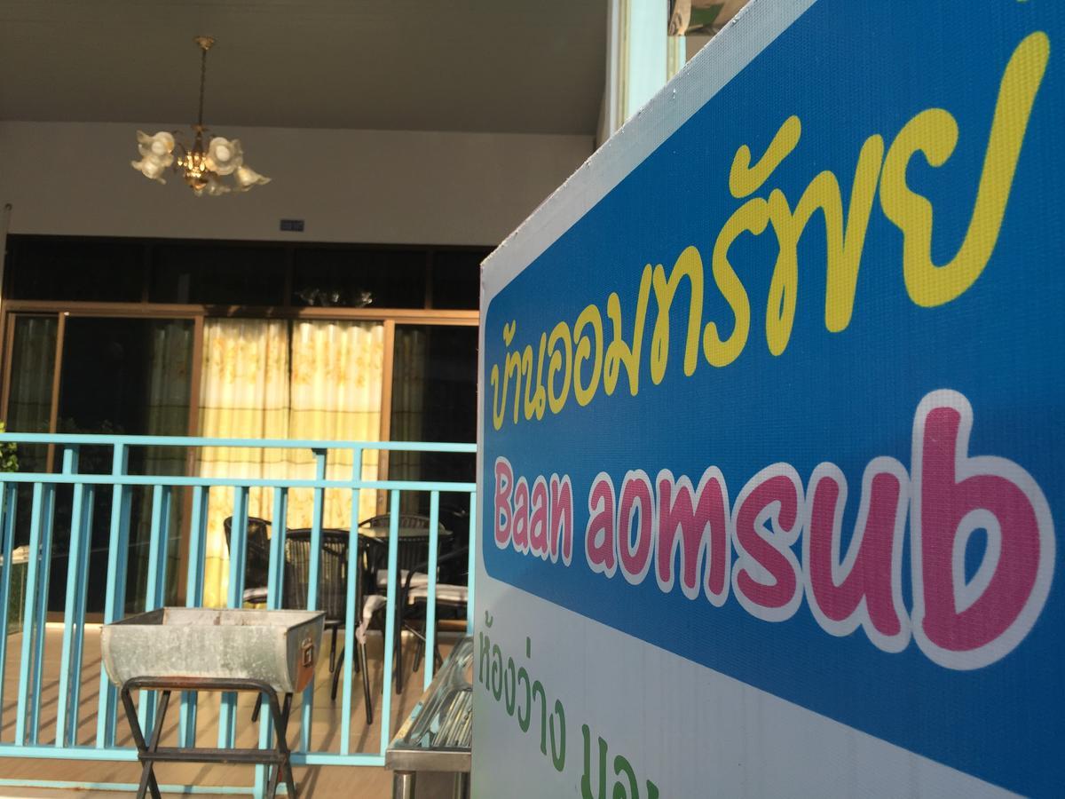 Baan Aomsub Ξενοδοχείο Koh Samet Εξωτερικό φωτογραφία